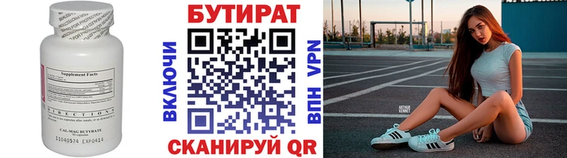 продажа наркотиков Киренск Бутират бутандиол