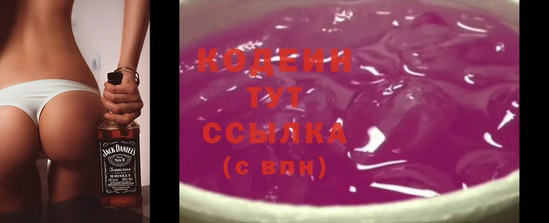 Кодеиновый сироп Lean Purple Drank  Киренск 