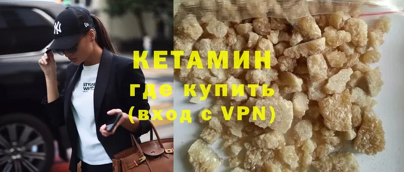 закладки  Киренск  КЕТАМИН VHQ 