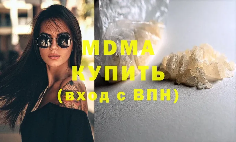 MDMA кристаллы  где можно купить   Киренск 